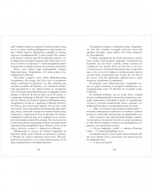 Мастер и Маргарита фото книги 3