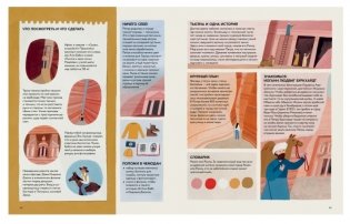 Чудеса света. Самые-самые фото книги 6