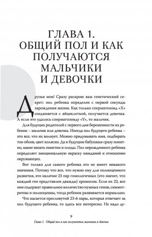 Чисто женская тема! Что должна знать каждая дама о своем здоровье фото книги 8