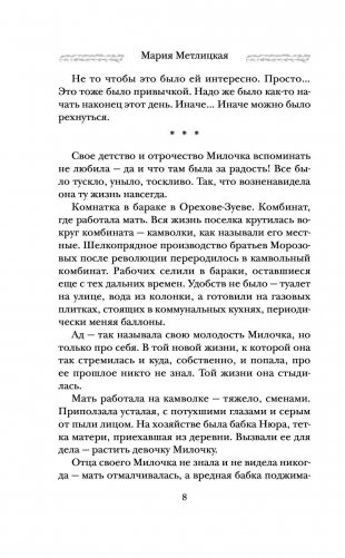 Я буду любить тебя вечно фото книги 9