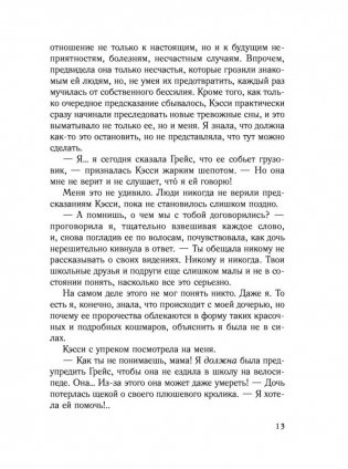 Разбивая волны фото книги 13