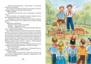 Фантазёры и другие рассказы фото книги 6