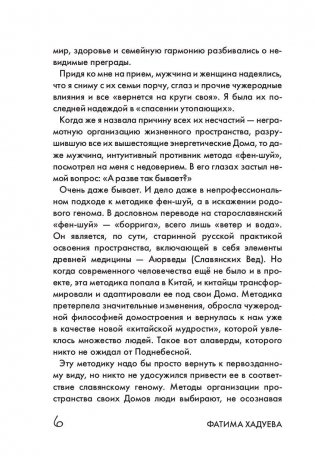 Родовая книга дома фото книги 7