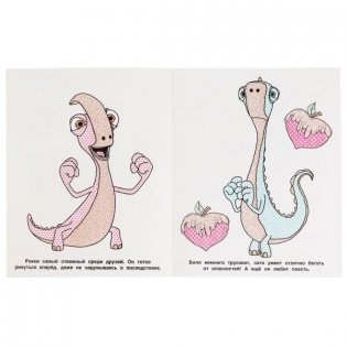 Водная раскраска "Гигантозавр. Вперёд. За Гигантозавром!" фото книги 2