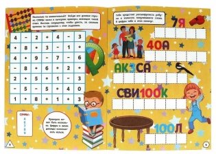 Весёлая математика. Ребусы, кроссворды, головоломки 3 в 1 фото книги 4