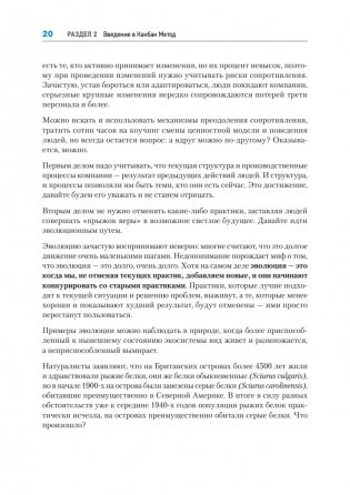 Канбан Метод. Базовая практика фото книги 14