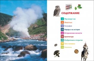 Большая универсальная энциклопедия фото книги 4