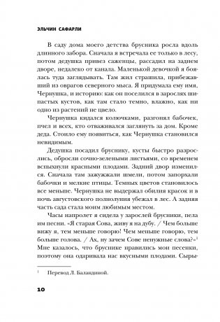 Дом, в котором горит свет фото книги 10