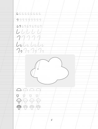 Каллиграфический почерк шаг за шагом фото книги 5