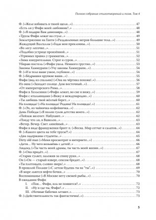 Полное собрание стихотворений и поэм. В 4 томах. Том 4 фото книги 3