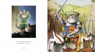Cats Galore. A Compendium of Cultured Cats фото книги 8