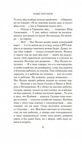 Игры на свежем воздухе фото книги 7