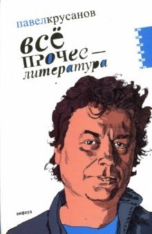 Все прочее - литература фото книги