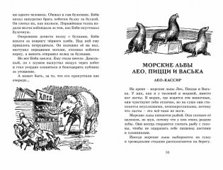 Мои звери фото книги 7