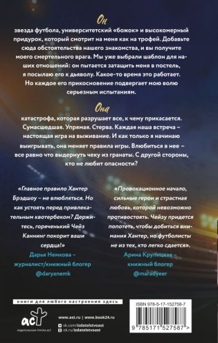 Тачдаун фото книги 2