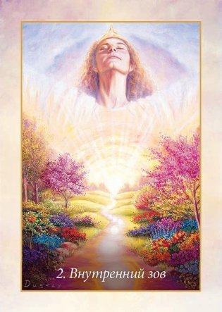 Магический оракул ангелов. 44 карты + инструкция фото книги 11