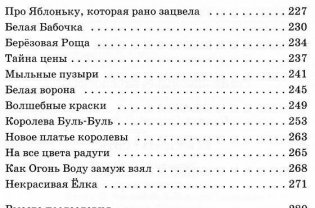 На все цвета радуги фото книги 4