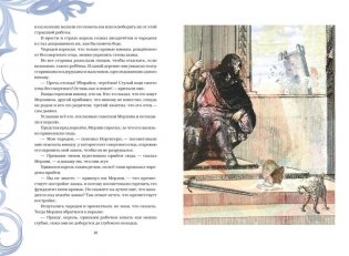 Король Артур и его рыцари Круглого стола (с ил.) фото книги 2