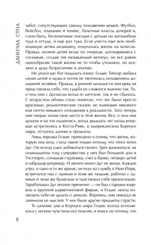 Горький мед фото книги 9