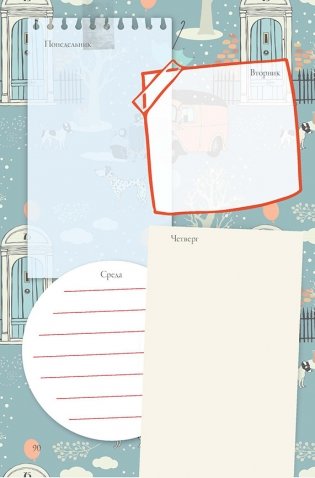 Ежедневник творческого человека. Вдохновение каждый день! (черно-белый с зеброй) фото книги 7