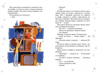 Тайна под крышей фото книги 7