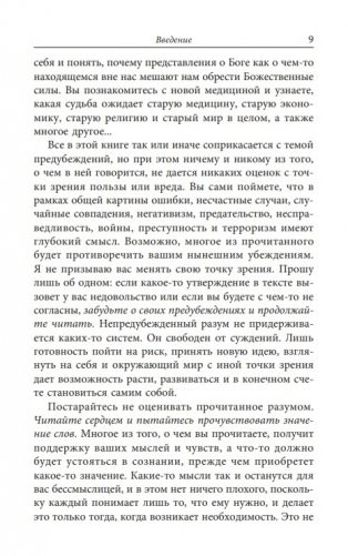 Двойная спираль дуальности фото книги 3