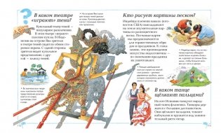 Новая детская энциклопедия фото книги 5