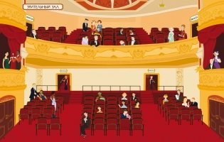 Театр фото книги 3