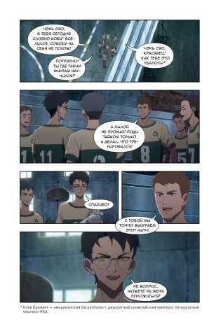 Link Click. Агент времени. Том 2 фото книги 5