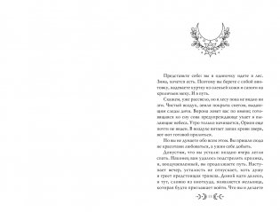 Сказочные женщины Баба-Яга, Снежная королева и другие персонажи фольклора разных стран фото книги 5