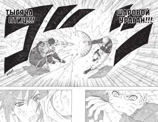Naruto. Наруто. Книга 18 фото книги 7