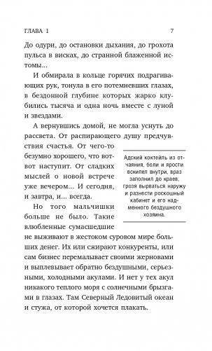 Твоя на 10 дней фото книги 8