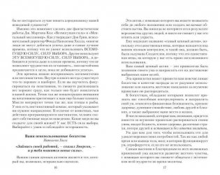 Золотое наследие фото книги 7