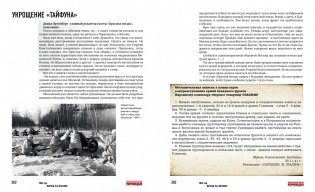 1941 год. Битва за Москву фото книги 10