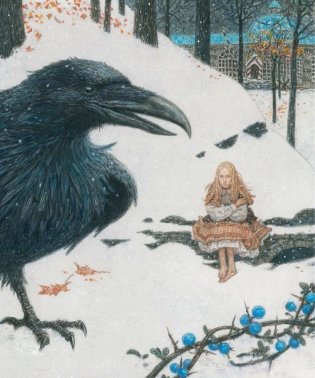 Снежная королева фото книги 6