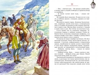 Остров Сокровищ фото книги 11