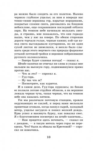 Герой нашего времени. Маскарад фото книги 7