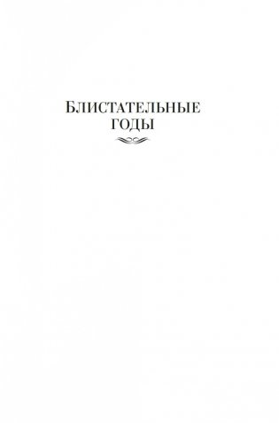 Блистательные годы. Гран-Канария фото книги 4