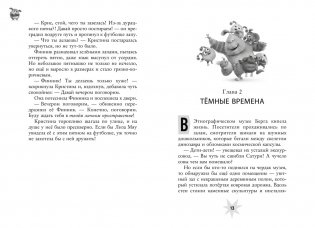 Финник 2. Официальная новеллизация фото книги 2