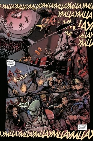 Anthrax. Среди живых фото книги 2