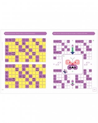 200 увлекательных игр и заданий по математике на каждый день. 8-10 лет фото книги 3