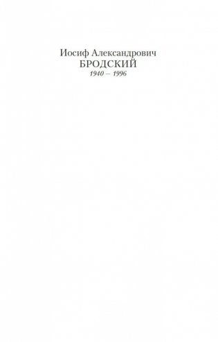 Полторы комнаты. In a Room and a Half (билингва) фото книги 2