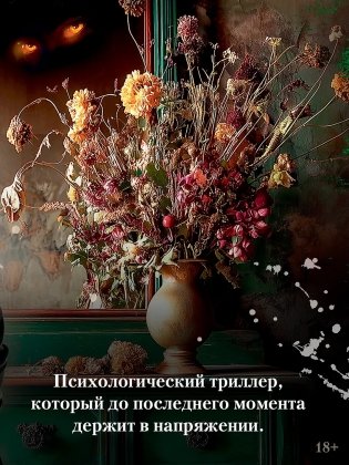 Сладкая штучка фото книги 5