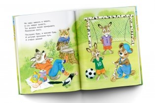 Сказки о вежливости фото книги 2