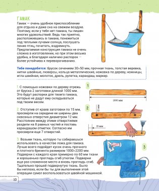 Самые нужные традиционные навыки. Умей все, что могут папа и дедушка фото книги 11