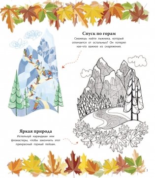 По разным континентам. Игры, факты, лабиринты фото книги 3