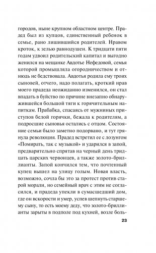 Сестрички не промах фото книги 24