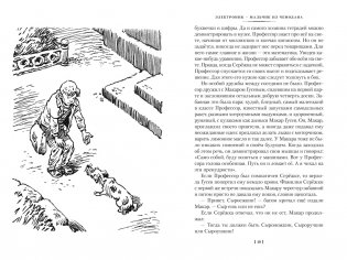 Приключения Электроника фото книги 9