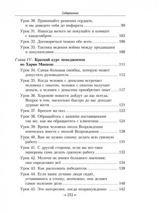 Как плавать среди акул фото книги 4