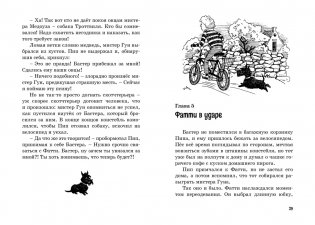 Тайна украденной мебели фото книги 4